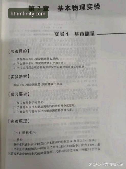 技术评测手记：HTH体育登录入口使用心得与安全架构实战解析