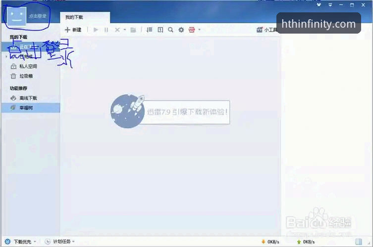 HTH体育平台官网安装失败怎么办？常见问题与解决方案全解析